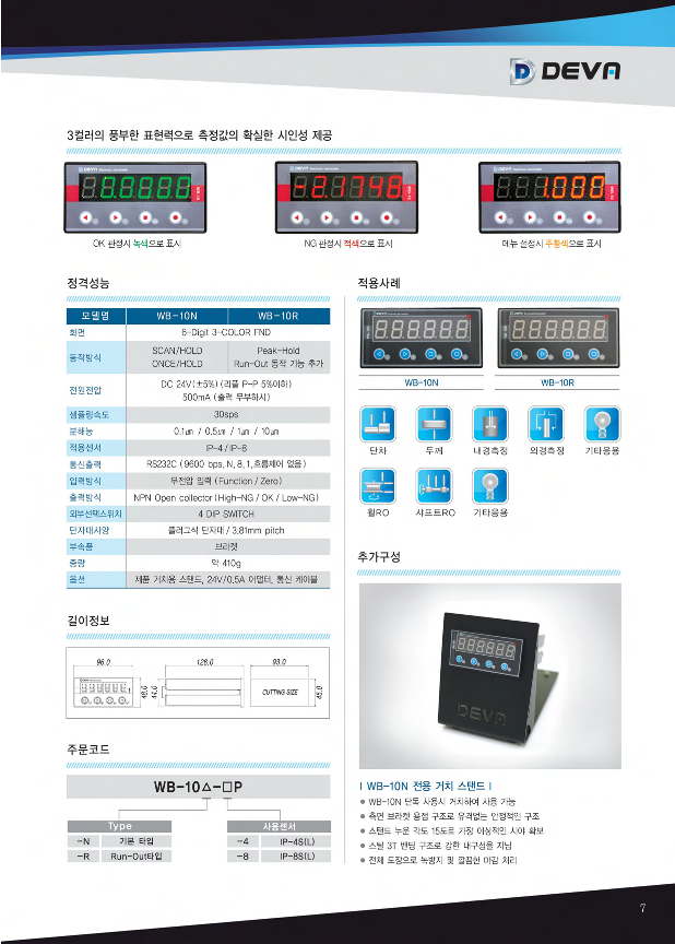 DEVA īŻ�α� ���պ�_2.png