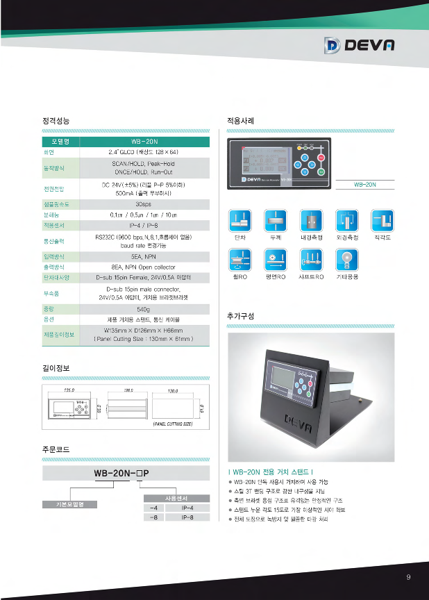 DEVA īŻ�α� ���պ�_4.png